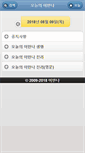 Mobile Screenshot of mw.chch.kr