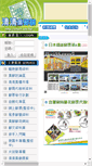Mobile Screenshot of blog.chch.tw