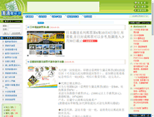 Tablet Screenshot of blog.chch.tw